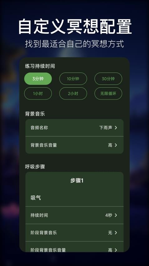 疗愈呼吸官方版