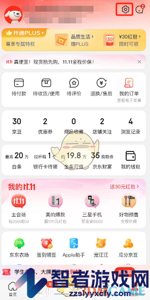 京东小额免密支付关闭方法