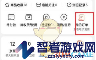 京东删除订单方法
