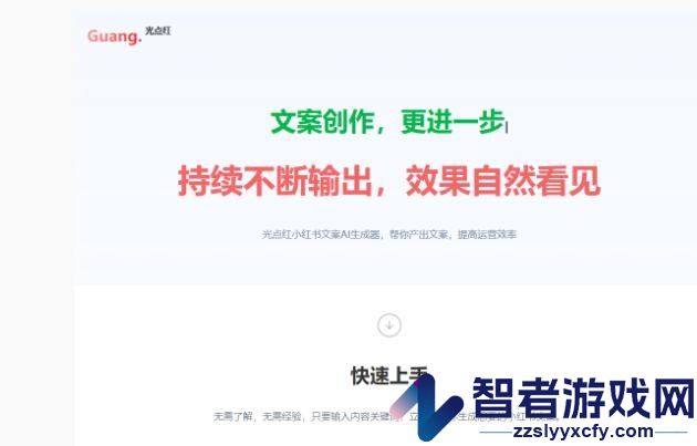光点红官方网站入口链接地址