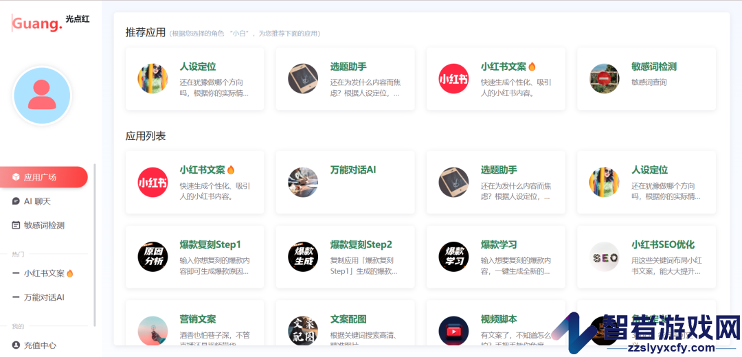 光点红官方网站入口链接地址