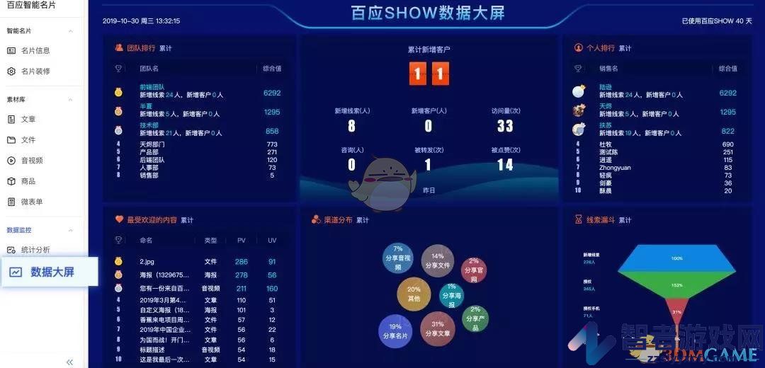 巨量百应退出登录方法