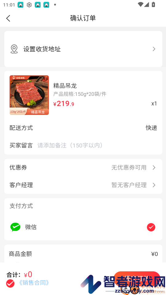 巴蜀味绝app下载