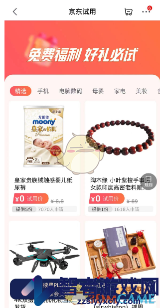 京东申请免费试用商品方法