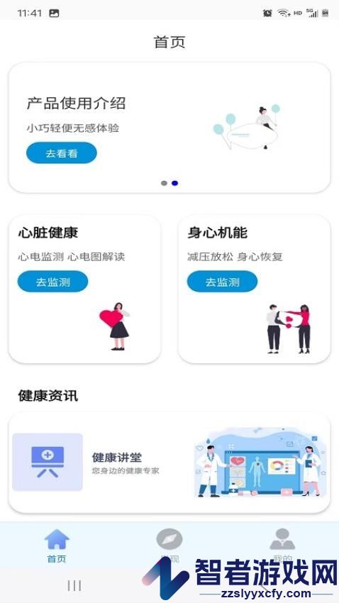 旭宏健康app官方版下载安装