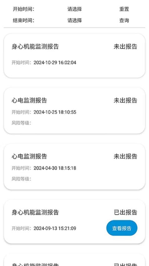 旭宏健康最新版