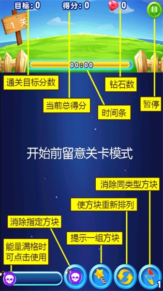 连连看消消乐