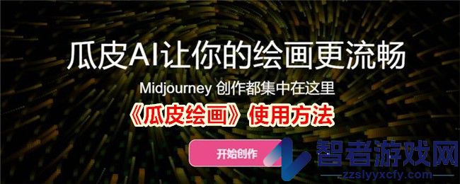 瓜皮绘画使用方法