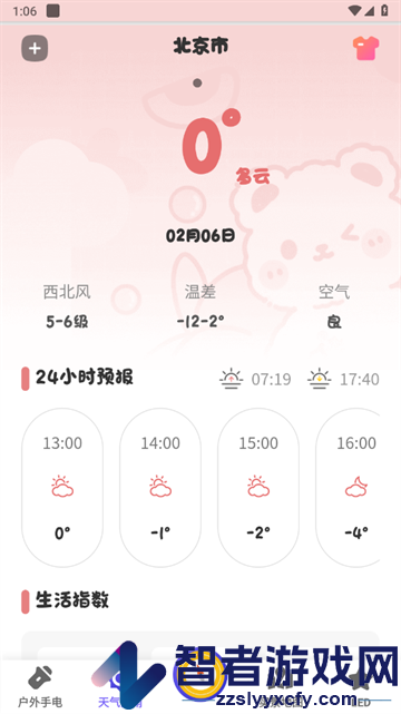 指南针GPS导航app