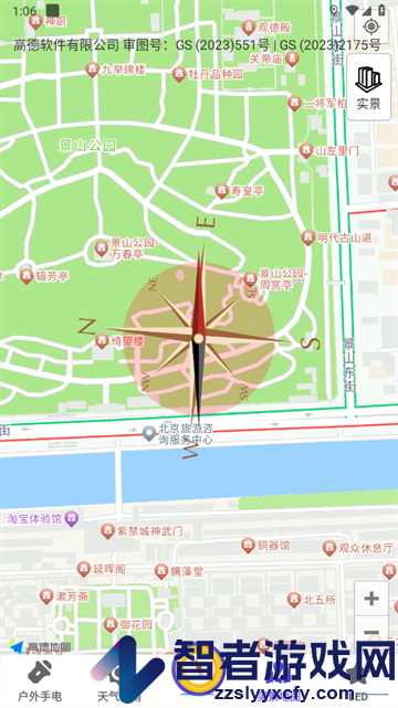 指南针GPS导航app