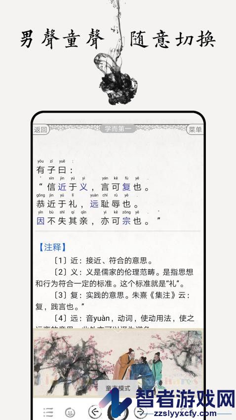 论语图文app最新版下载