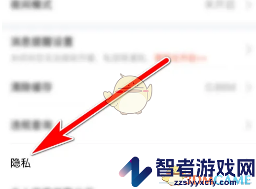 斗鱼禁止他人评论设置方法