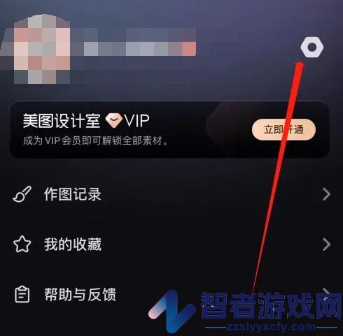 美图设计室不接收消息通知设置方法