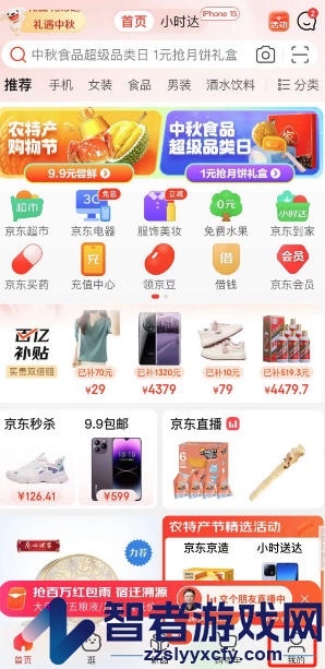京东切换模式方法