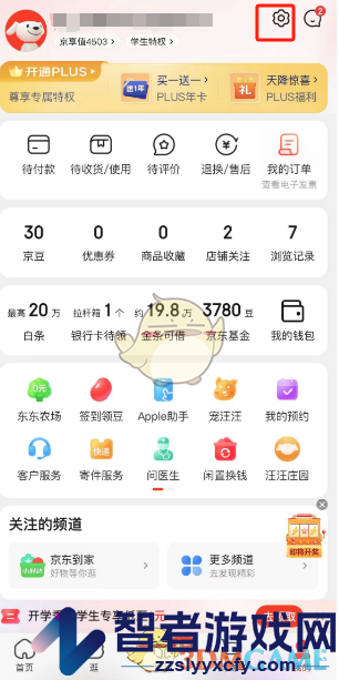 京东切换模式方法