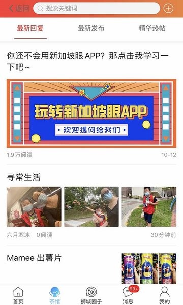 新加坡眼客户端