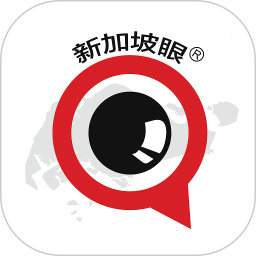 新加坡眼客户端
