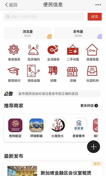 新加坡眼客户端