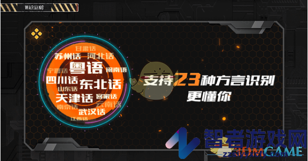 讯飞输入法游戏键盘设置方法