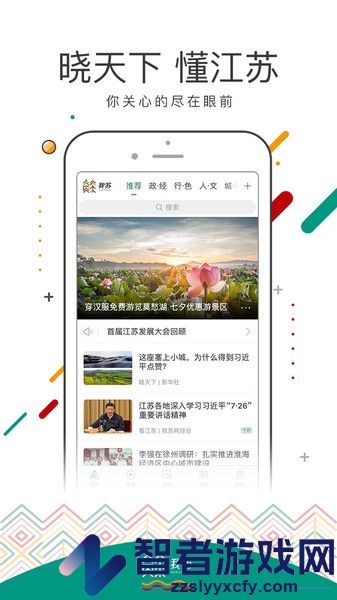 我苏app下载