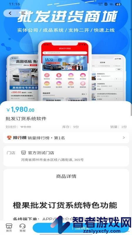 播道云app最新版下载