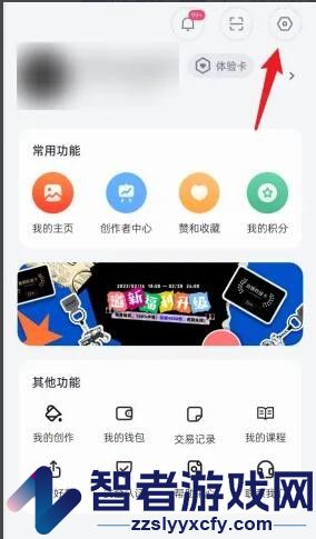 无界ai退出登录方法