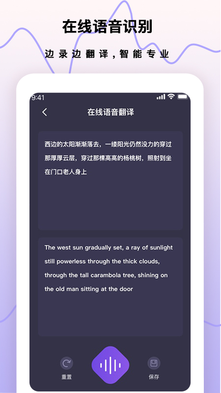 超级手机录音笔app
