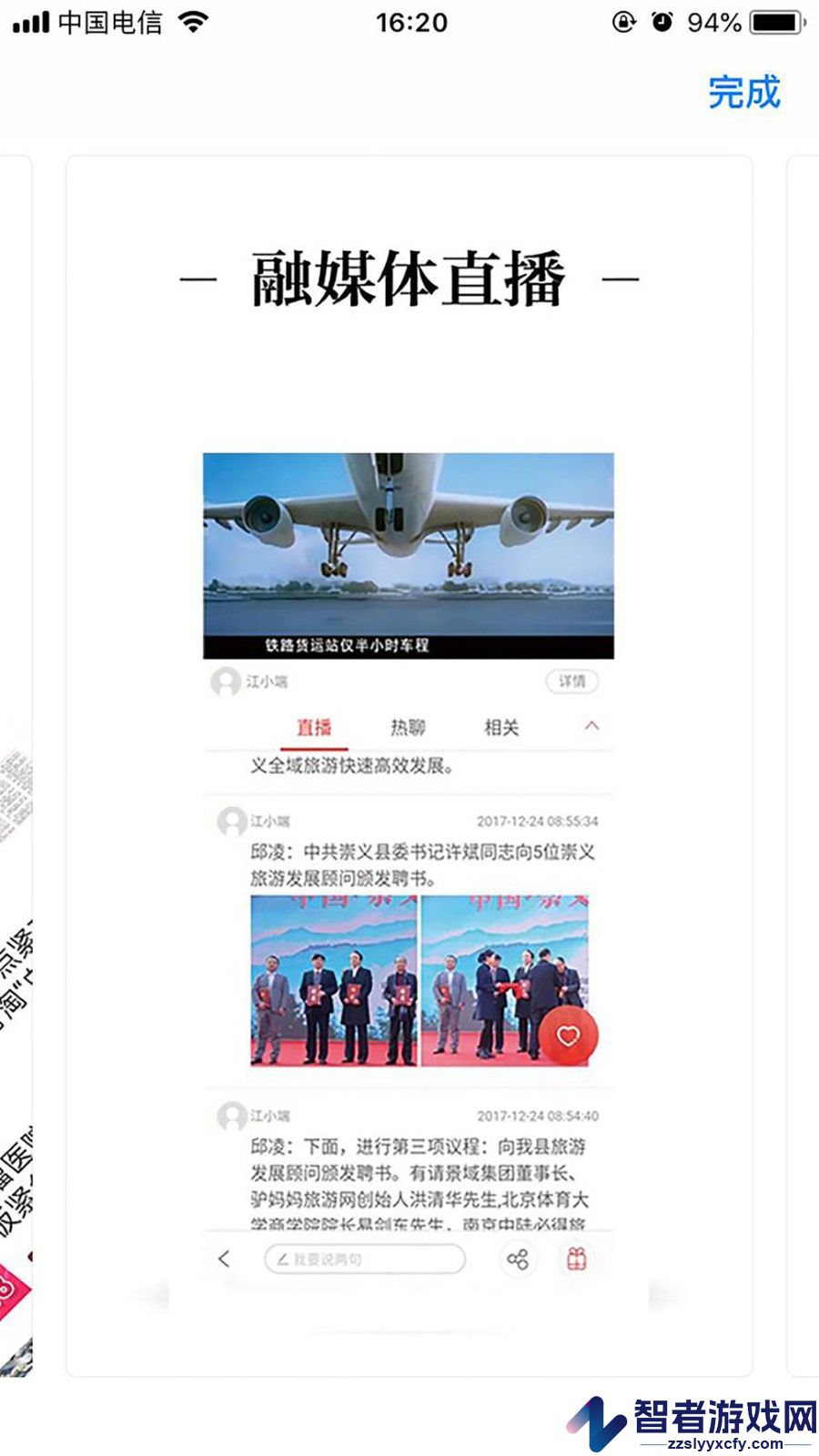 上犹县融媒体app官方下载