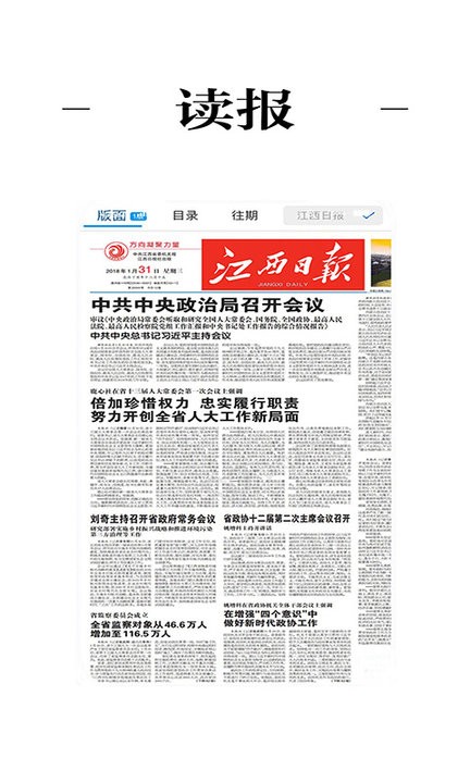 上犹县融媒体客户端