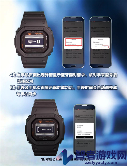 casio watches app