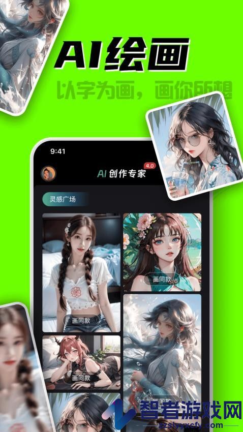 AI创作专家免费版下载