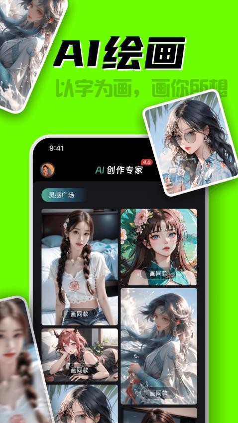 AI创作专家官网版