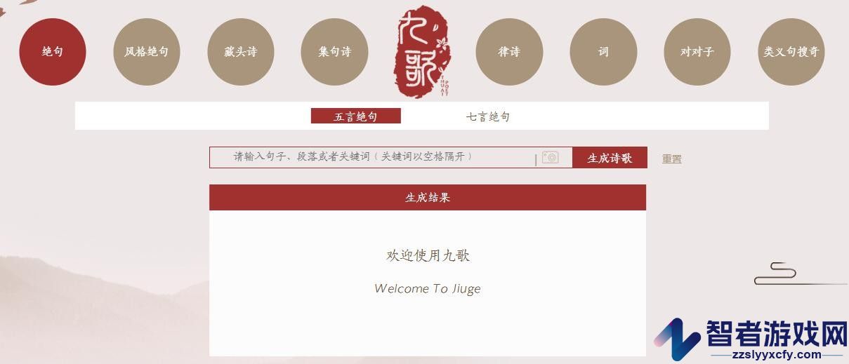 九歌免费下载安装地址