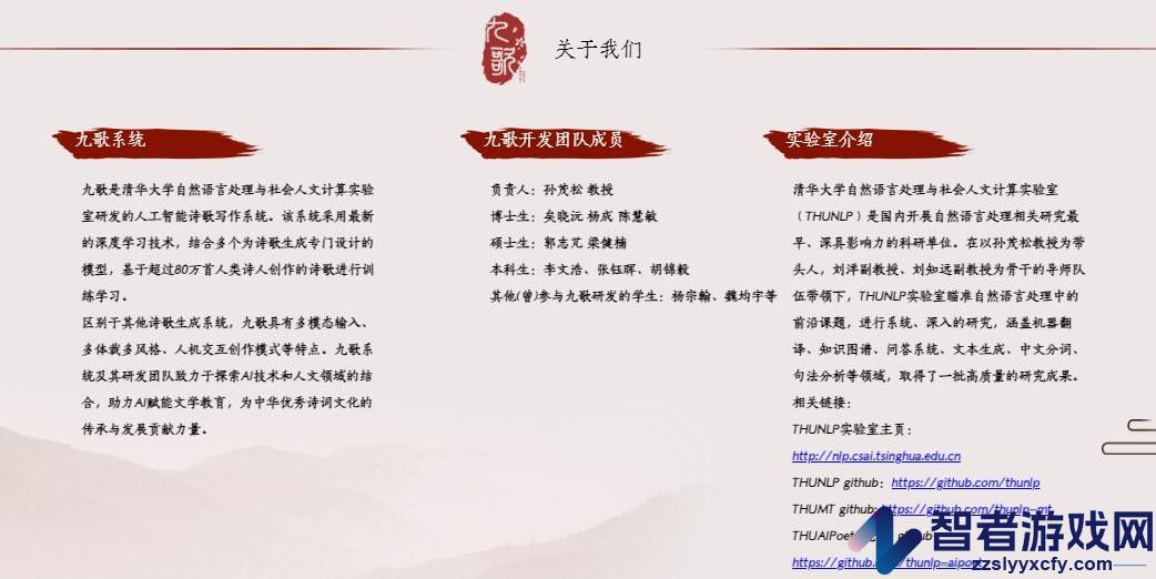 九歌免费下载安装地址