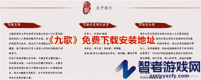 九歌免费下载安装地址