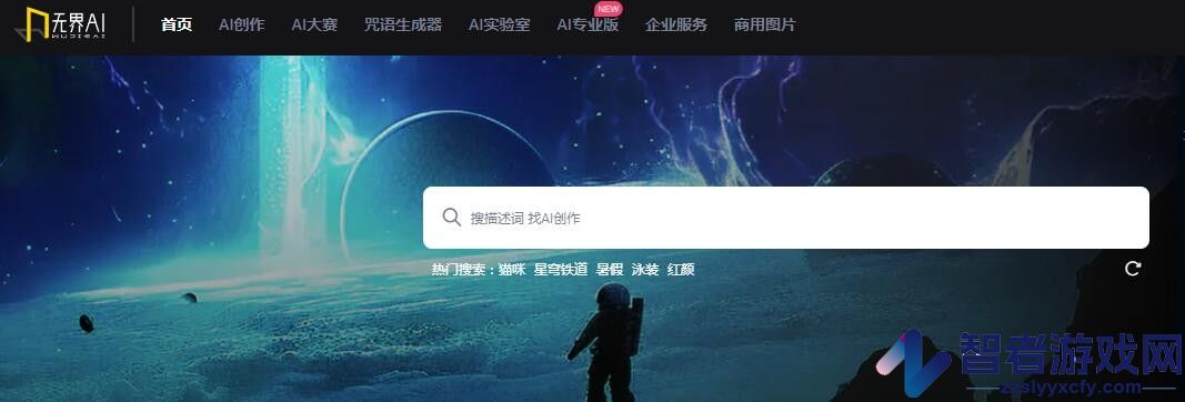无界AI官方网站入口链接