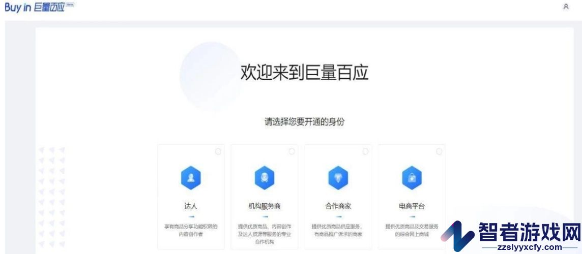 巨量百应添加到桌面方法