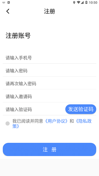 云杰智慧物流app