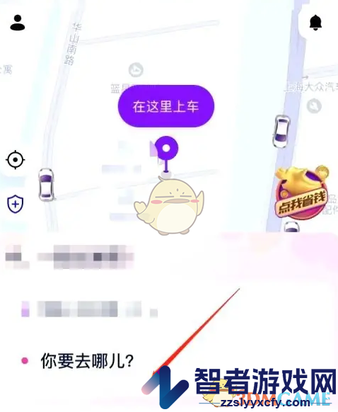 花小猪打车选择出发时间方法
