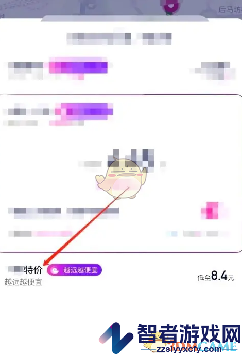 花小猪打车选择出发时间方法