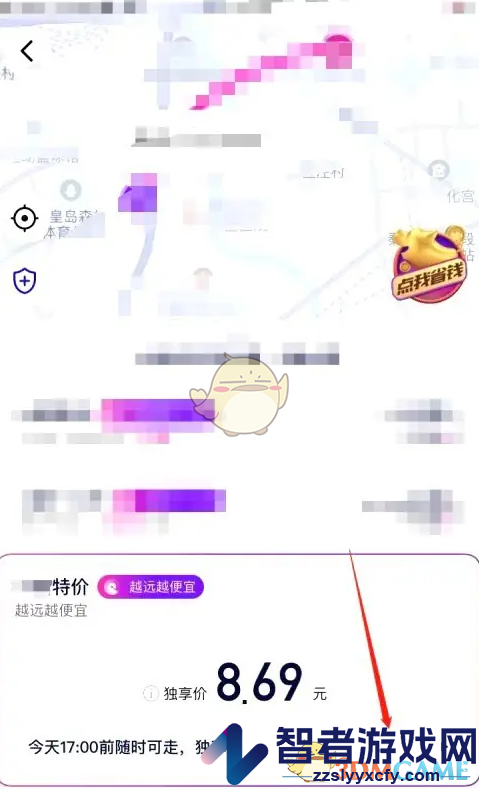 花小猪打车选择出发时间方法