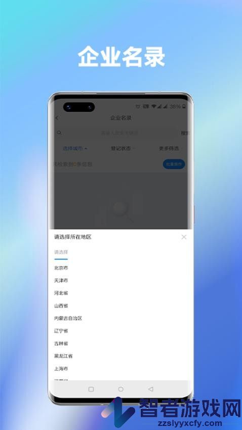 企客汇官方版下载