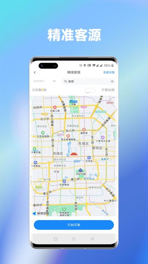 企客汇最新版