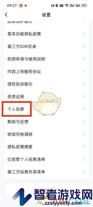 腾讯视频绑定的手机号查看方法