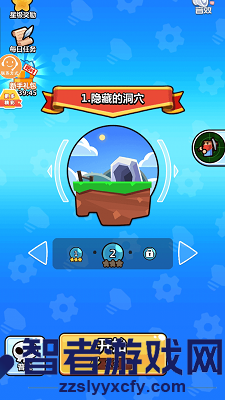 陷阱小能手最新版下载