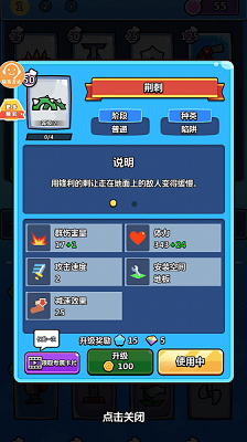 陷阱小能戏