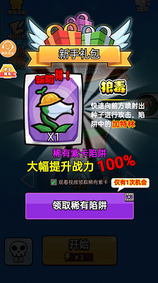 陷阱小能戏
