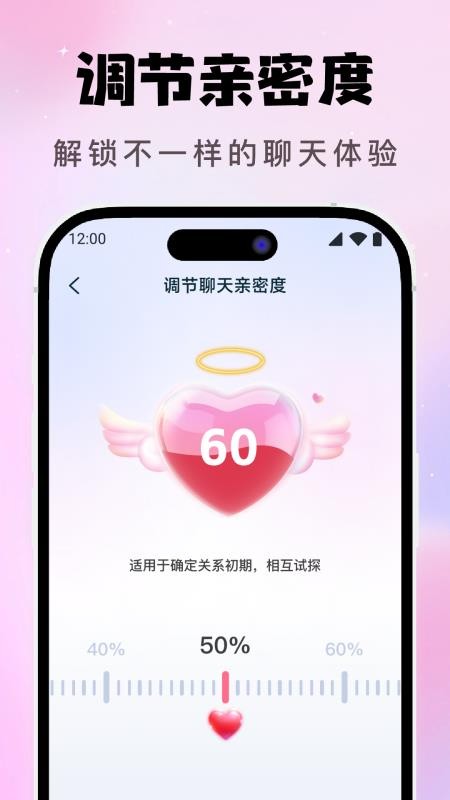 AI恋爱聊天键盘手机版