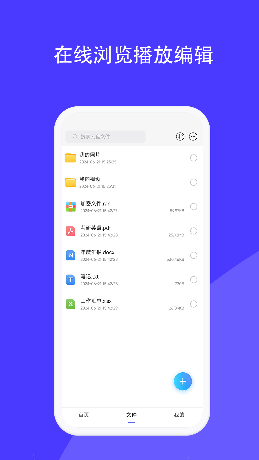 磁域云盘搜索引擎