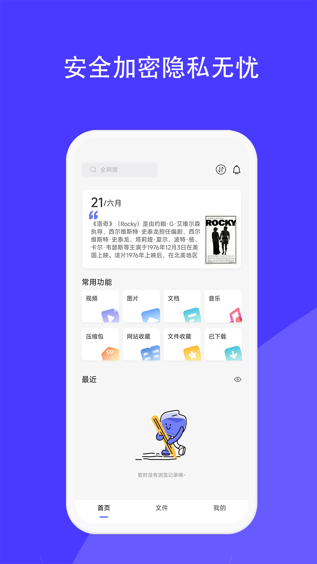 磁域云盘搜索引擎